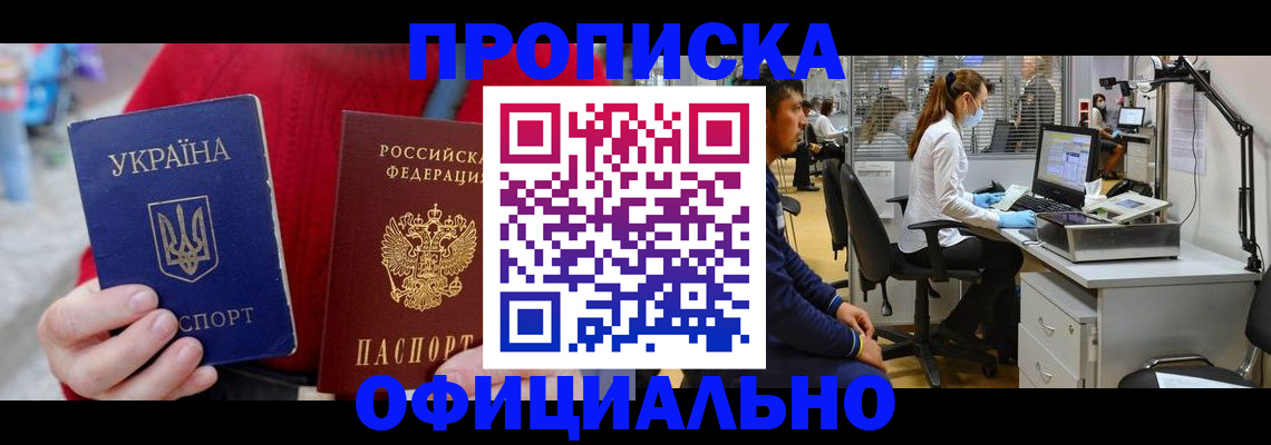 временная регистрация гарантия в Ивдели