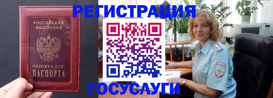 миграционный учет в Ивдели