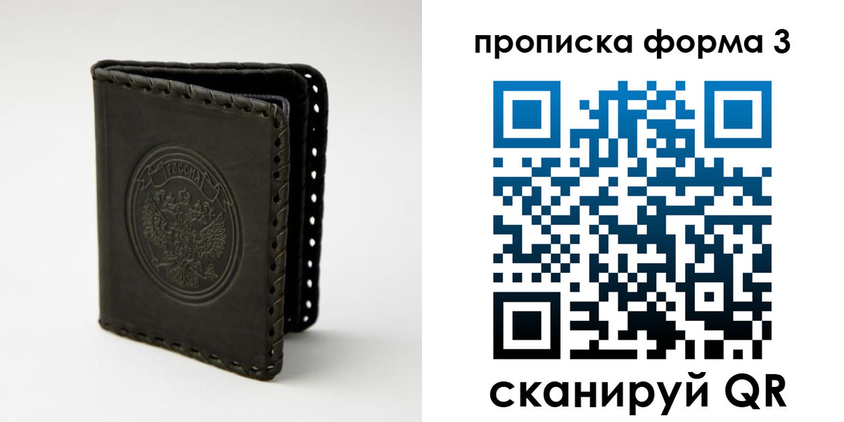прописка паспорт в Ивдели