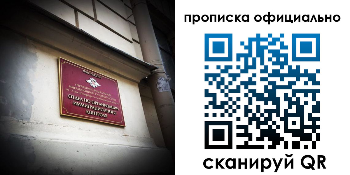 прописка гарантия в Ивдели