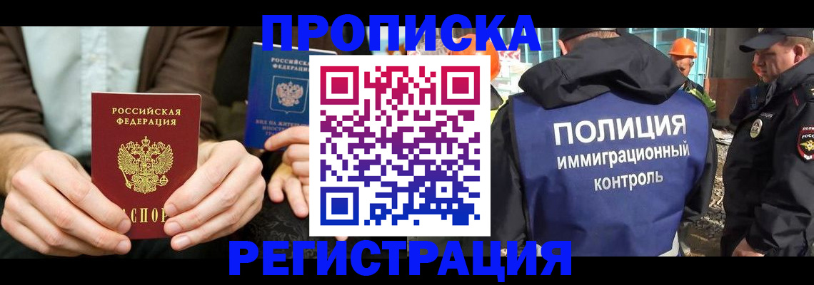 временная регистрация поиск в Ивдели