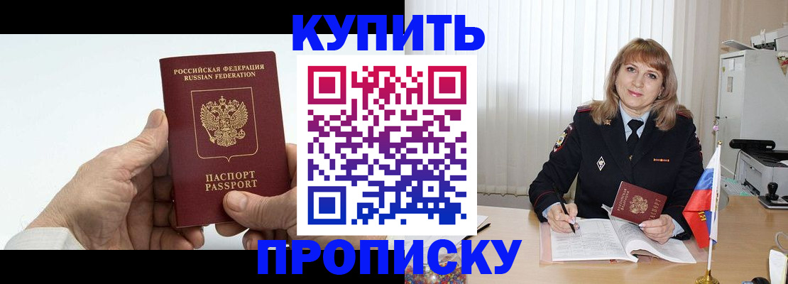 прописка регистрация в Ивдели